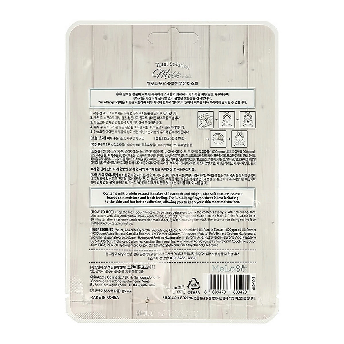 Meloso total solution MILK MASK   yuz uchun maskasi sotib olish