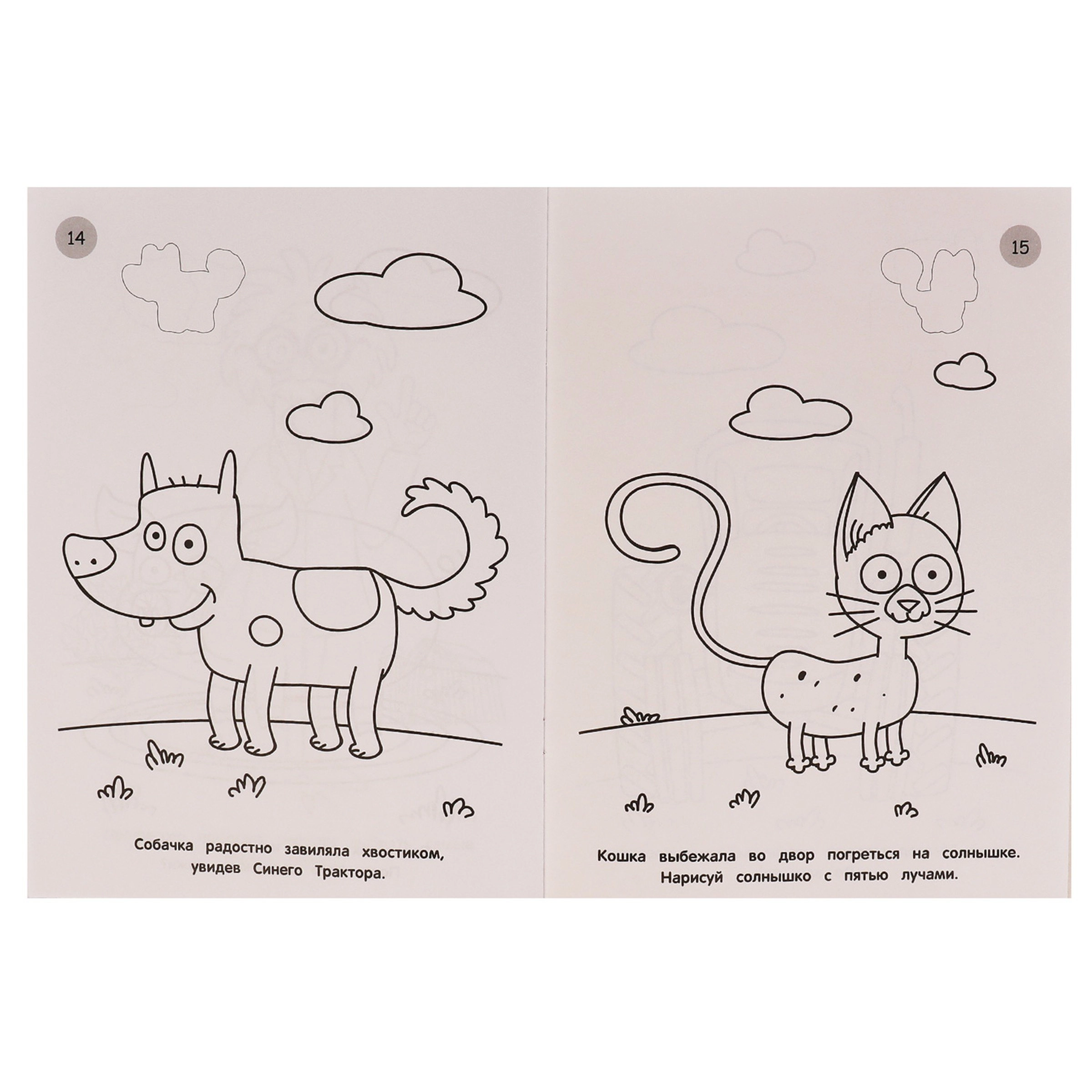 День на ферме. Первая раскраска с 16 блестящими наклейками. Синий трактор рассрочка