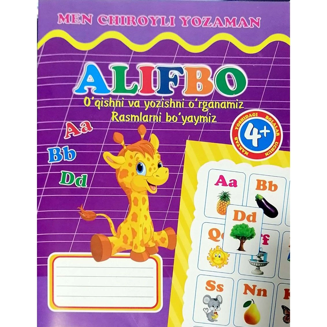 Alifbo (maktabgacha yoshdagi bolajonlar va boshlang'ich sinf o'quvchilari uchun) sotib olish