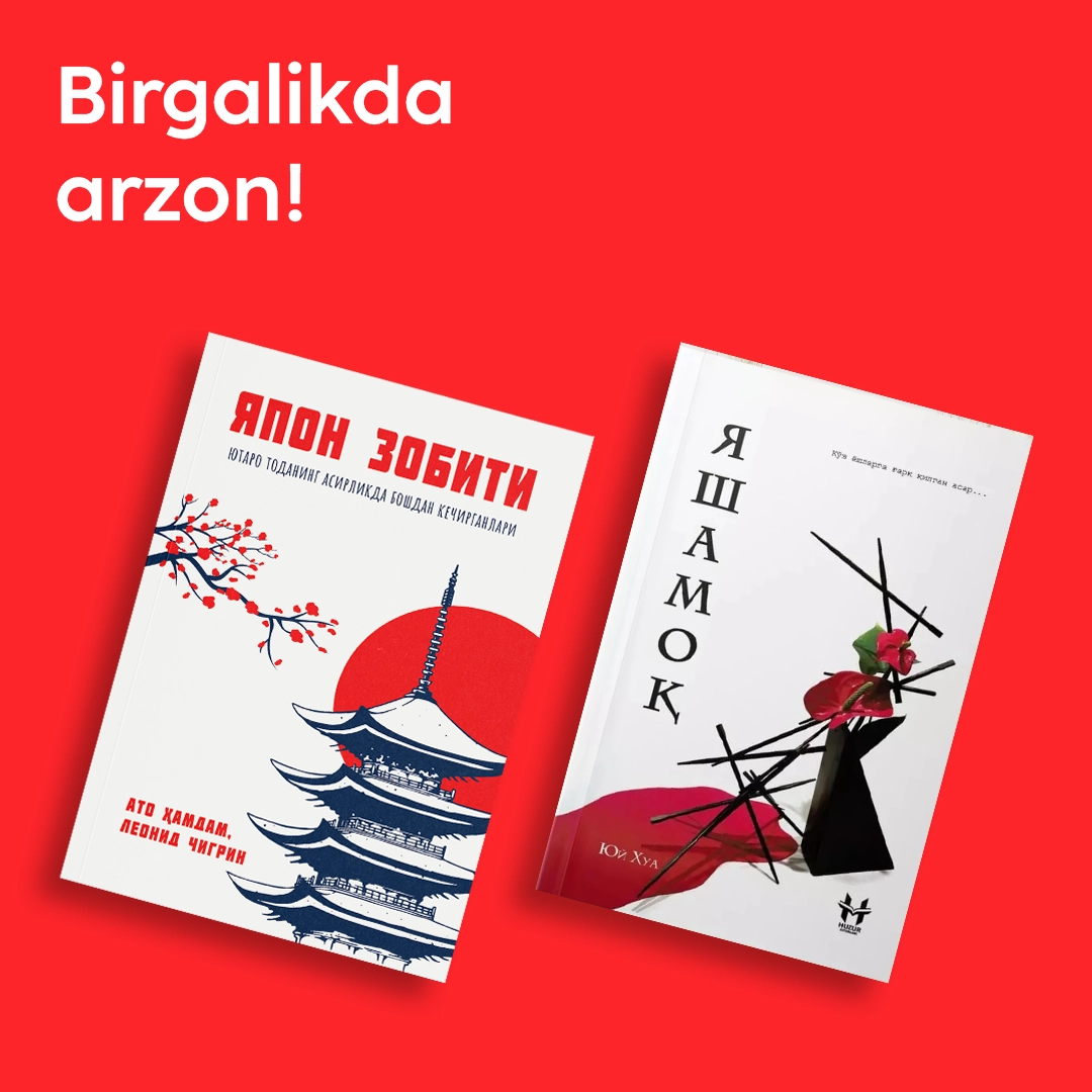 Birgalikda arzon! Yashamoq + Yapon zobiti sotib olish