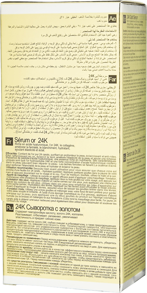 24K gold serum - Yuz uchun serumi O'zbekistonda