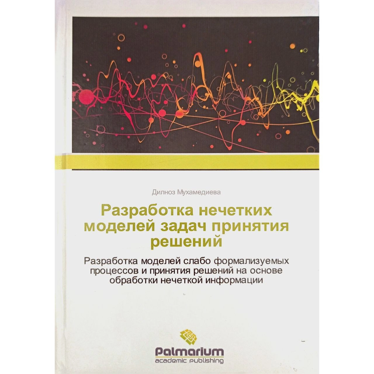 Дилноз Мухамедиева : Разработка нечетких моделей задач принятия решений sotib olish