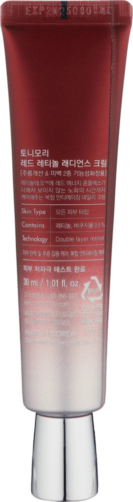 Омолаживающий крем с ретинолом - RED RETINOL RADIANCE CREAM (30 мл) в Узбекистане