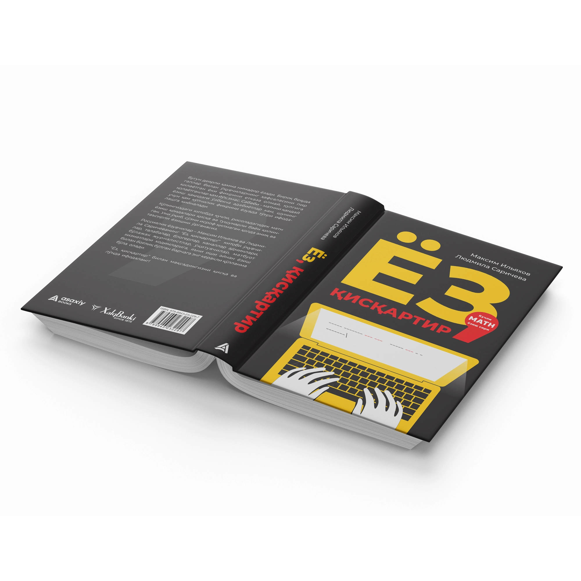 Yoz, qisqartir: Kuchli matn yozish siri bo'lib to'lash