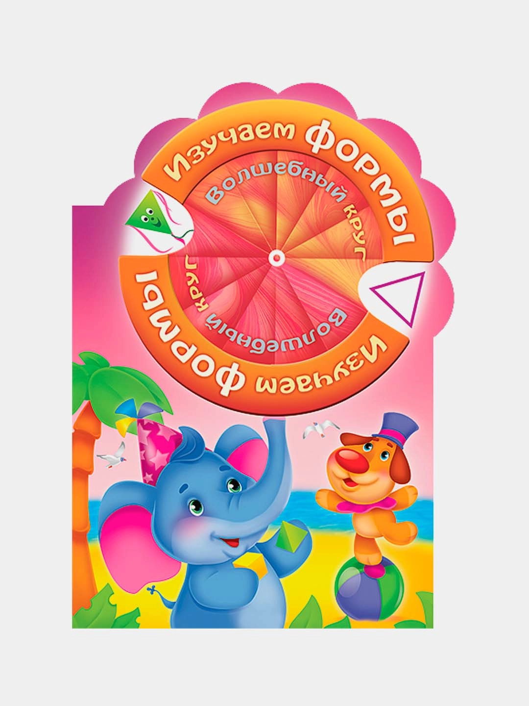 Обучающая игра для детей Hatber, изучаем формы "Волшебный круг" купить
