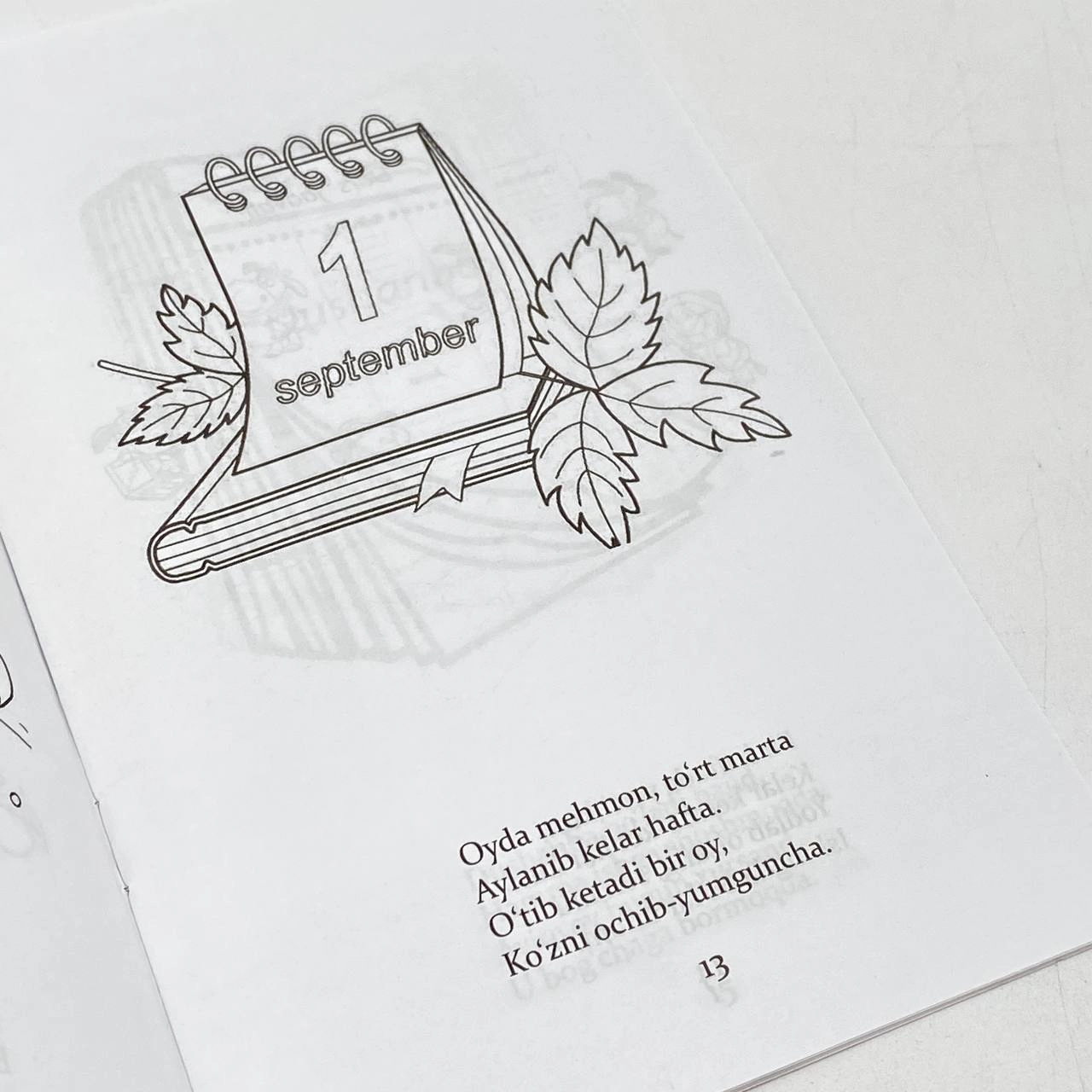 Тозагул Жуманова: Фасллар, табиат ҳодисалари (ўзинг бўя) в Узбекистане