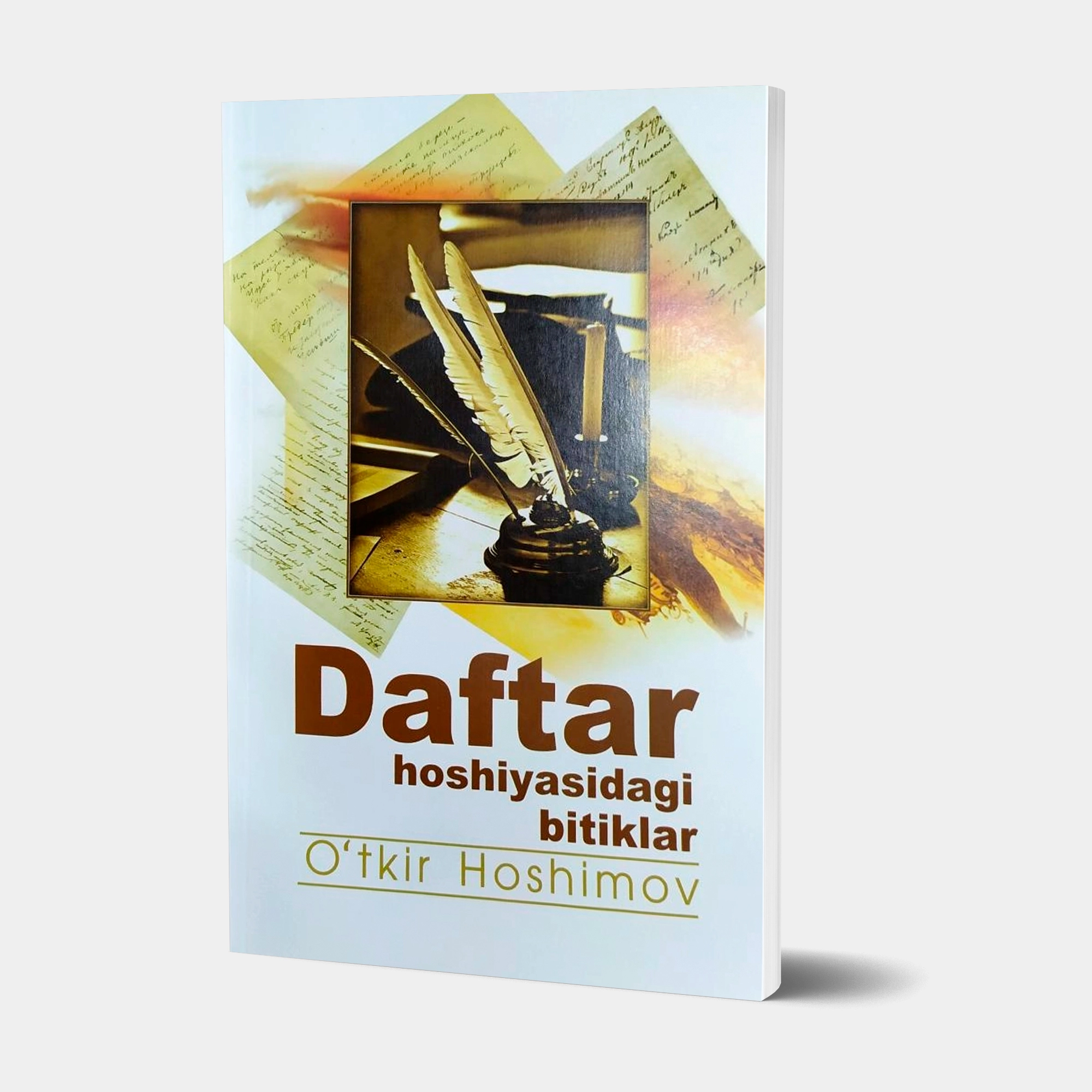 Ўткир Ҳошимов: Дафтар ҳошиясидаги битиклар (Янги Аср Авлоди) (лотин) купить