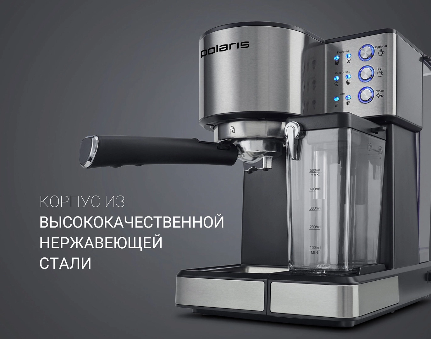 Кофеварка Polaris PCM 1536E Adore Cappuccino в Узбекистане