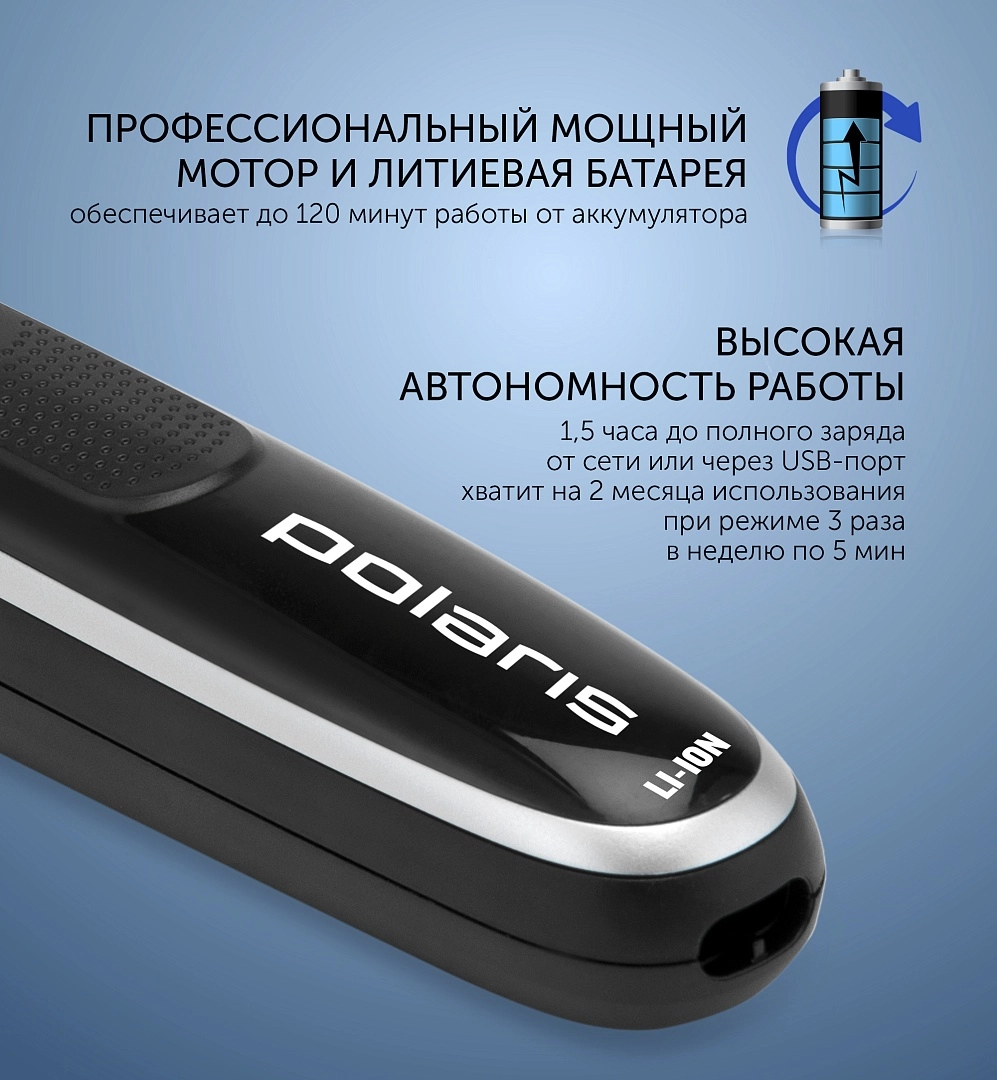 Polaris PHC 0202R trimmeri O'zbekistonda