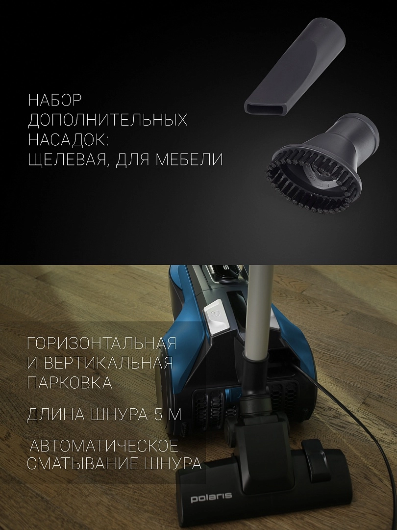Пылесос Polaris PVC 0750 в Узбекистане