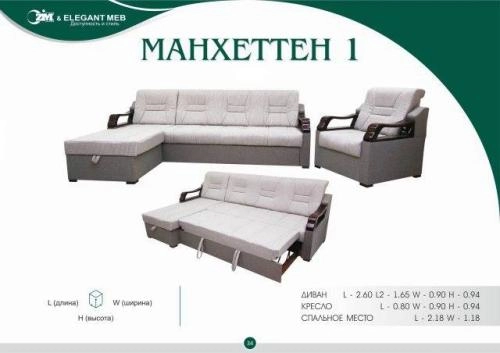 Мягкая мебель  MANHETTEN-1  копот купить