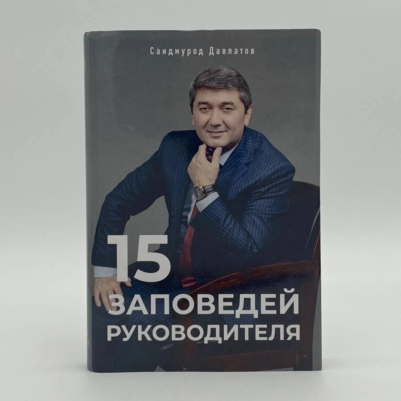 Саидмурод Давлатов: 15 запобедей реководителя sotib olish