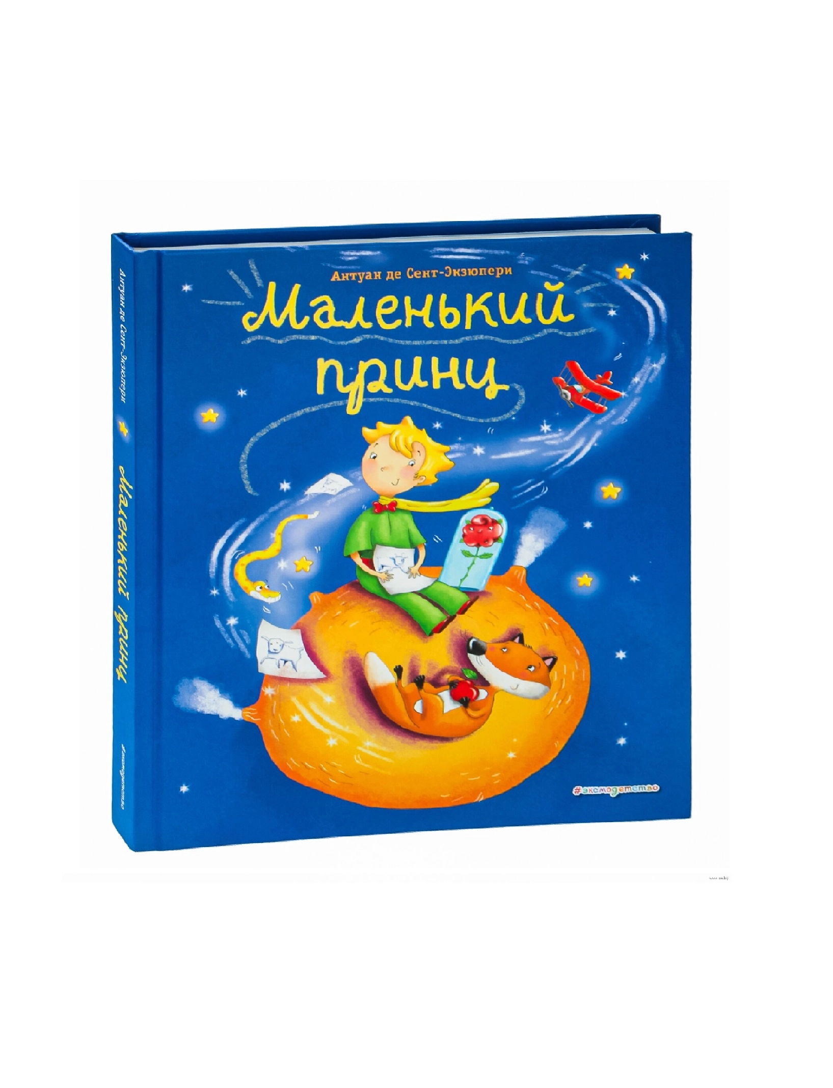 Антуан де Сент-Экзюпери: Маленький принц (Эксмодетство) sotib olish