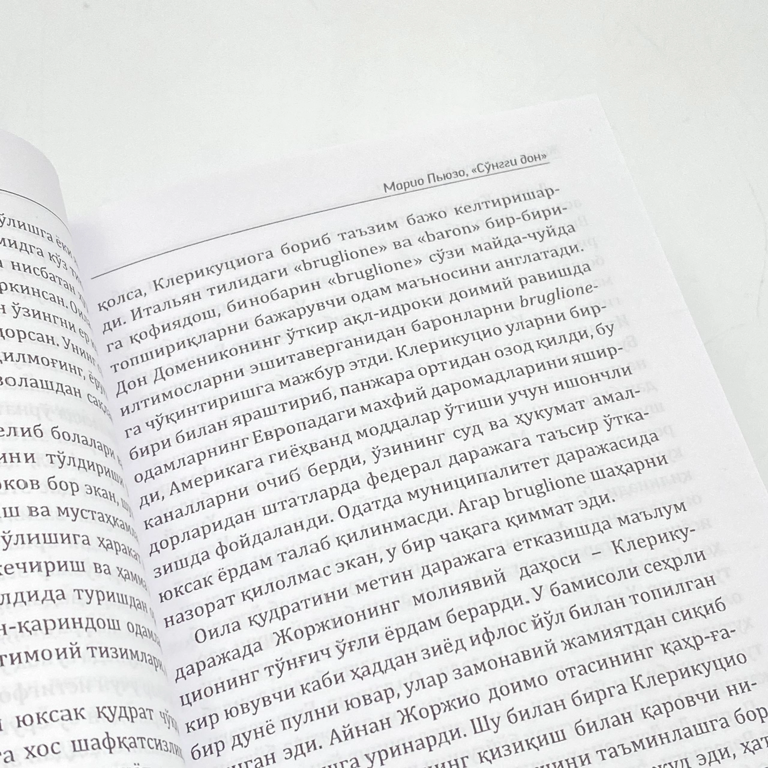 Mario Pyuzo: Cho&lsquo;qintirgan ota turkumidan So&lsquo;nggi don arzon