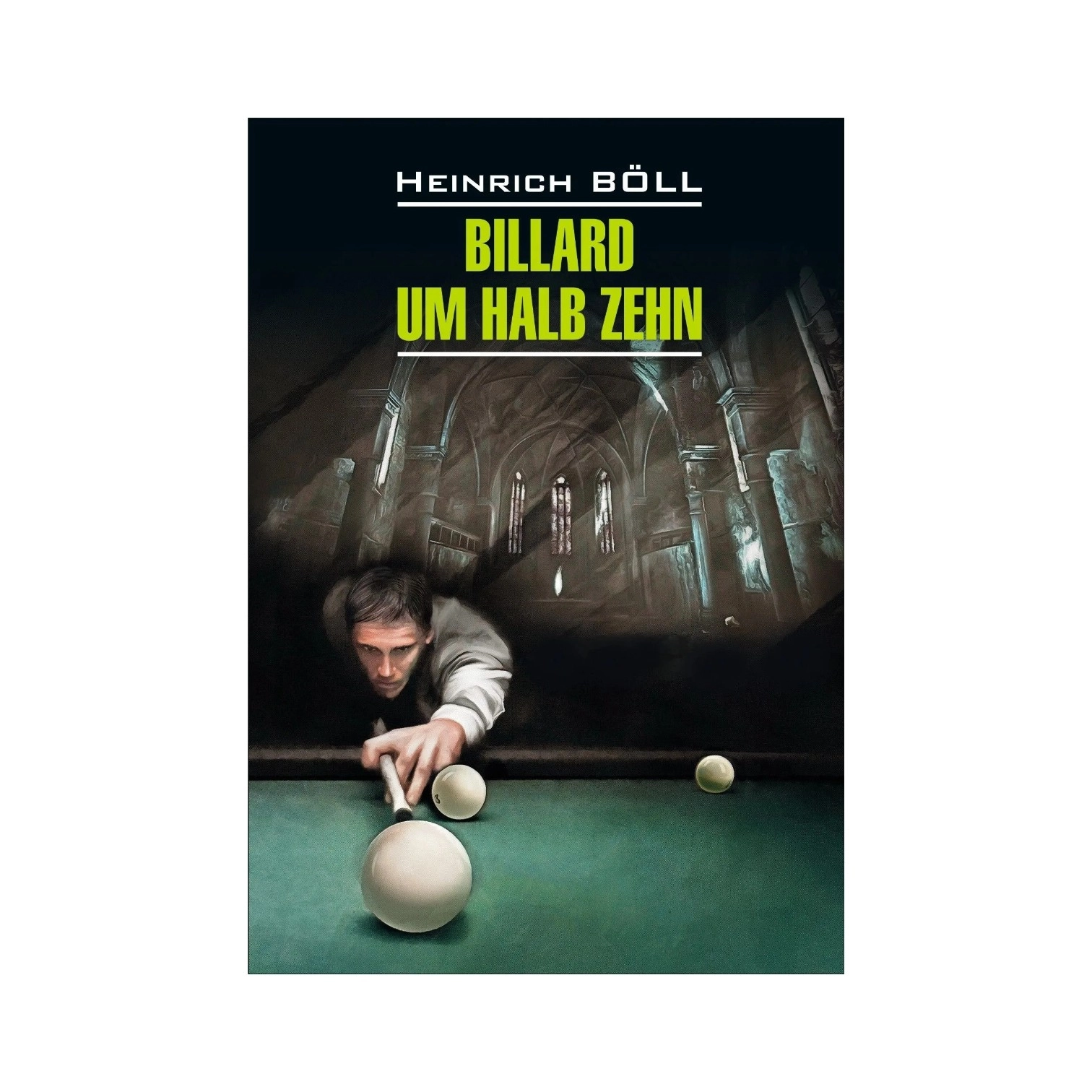 Heinrich B&ouml;ll: Billard um Halb Zehn купить
