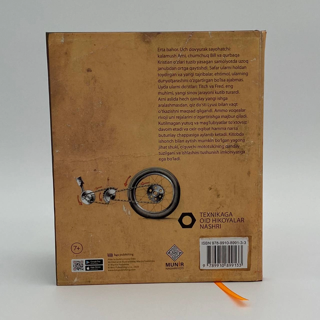 Мартин Содомка: Мотоцикл қандай ясалади? (Техникага оид ҳикоялар нашри) рассрочка