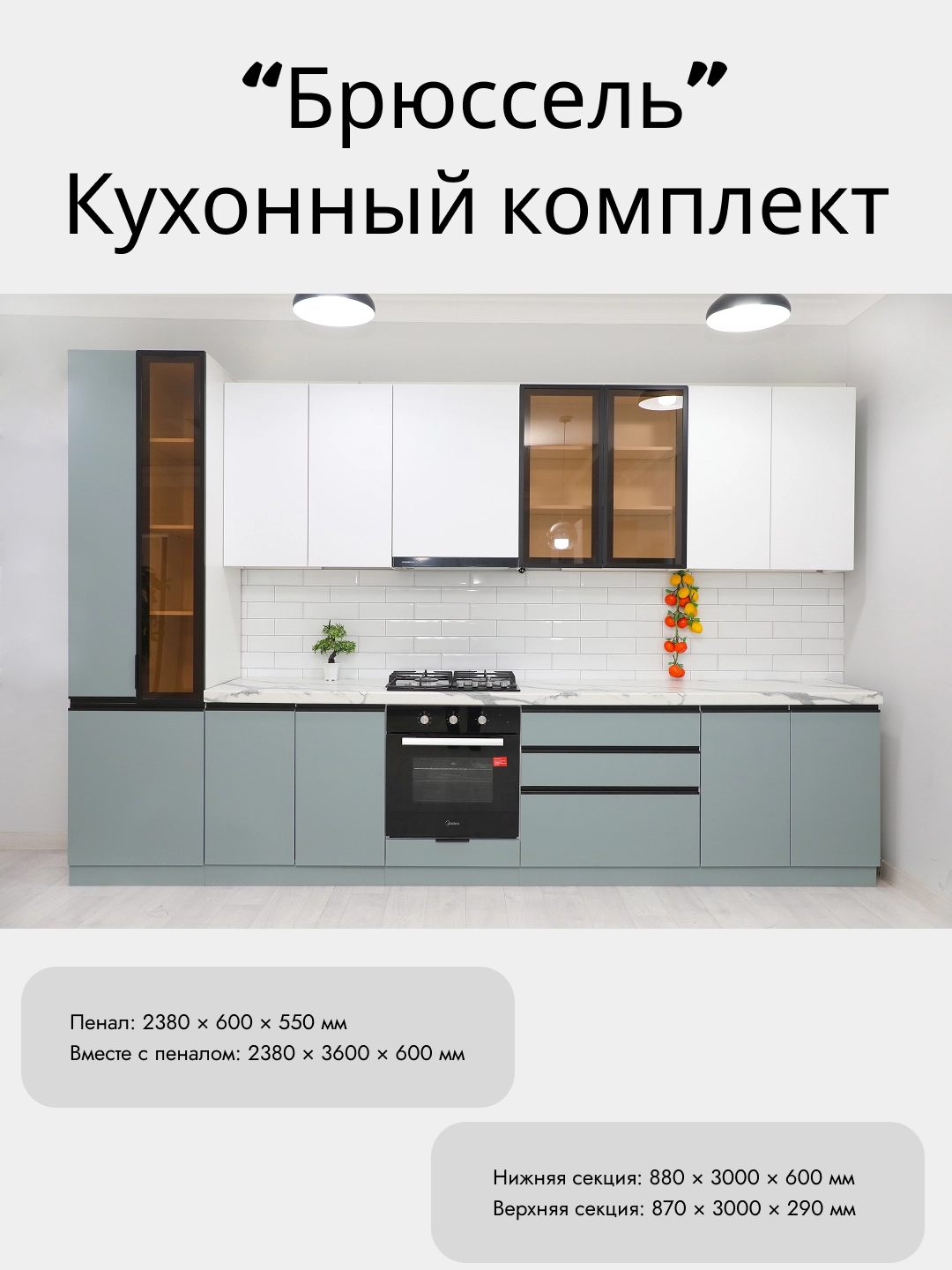 Bryussel oshxona to&lsquo;plami, Blue arzon