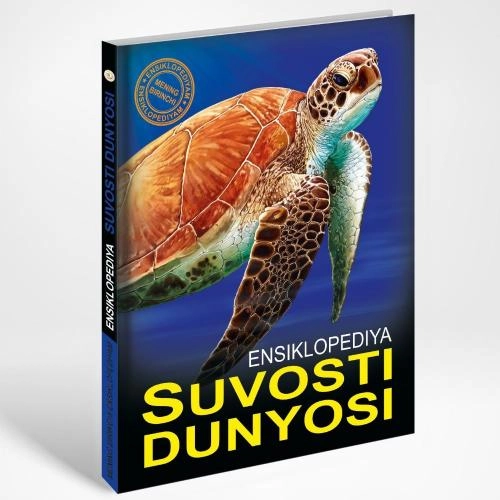 Сувости дунёси (Менинг биринчи энциклопедиям) купить