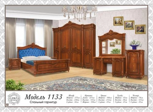 Спальный гарнитур "1133 орех" купить