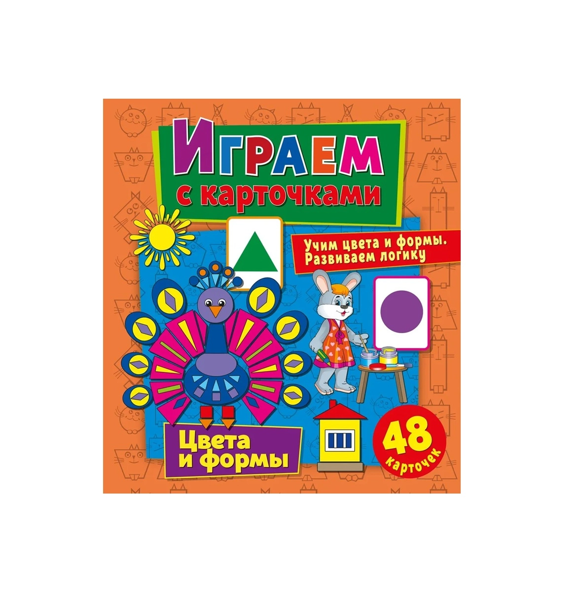 Играем с карточками: Цвета и формы купить
