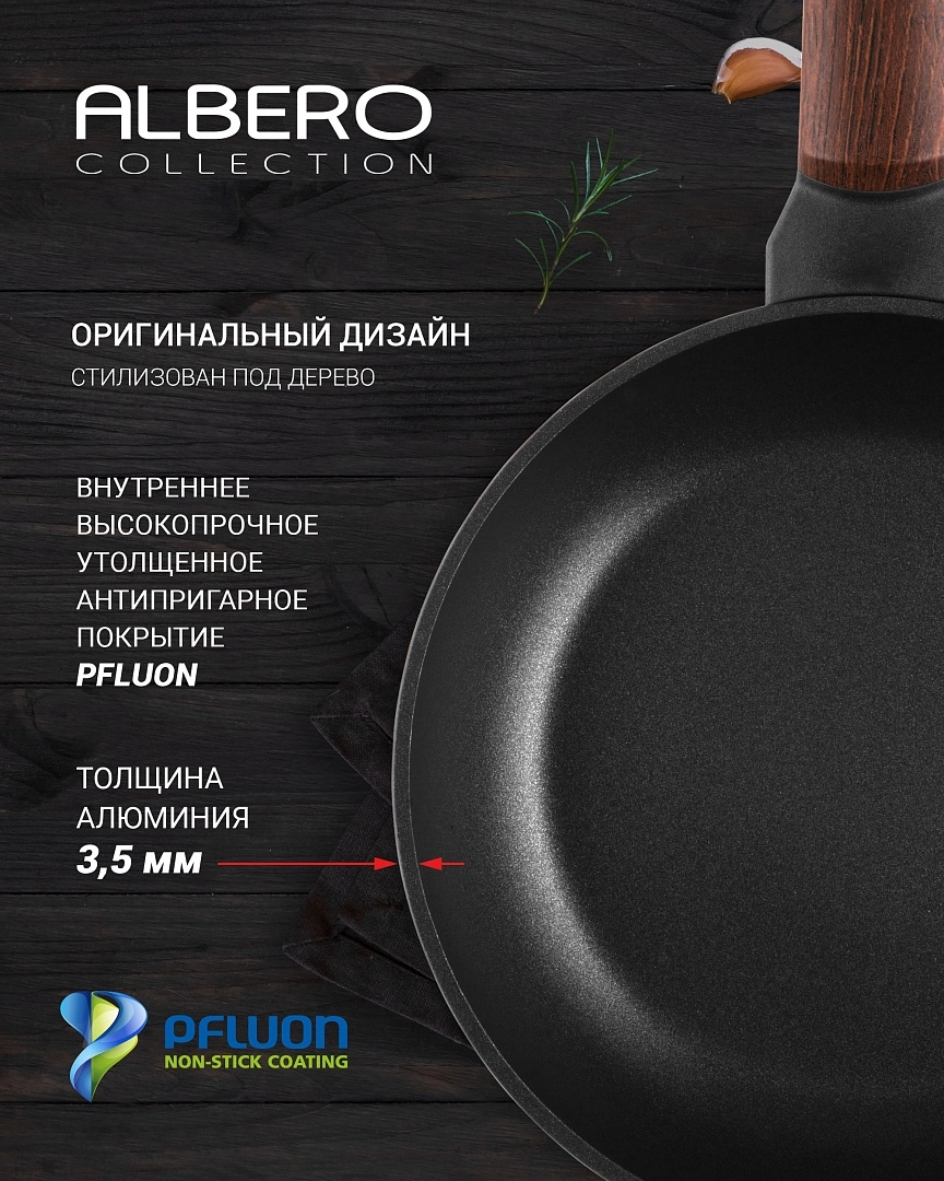 Polaris Albero-20C qopqoqli kastrulyasi, 2.2l rasm bilan