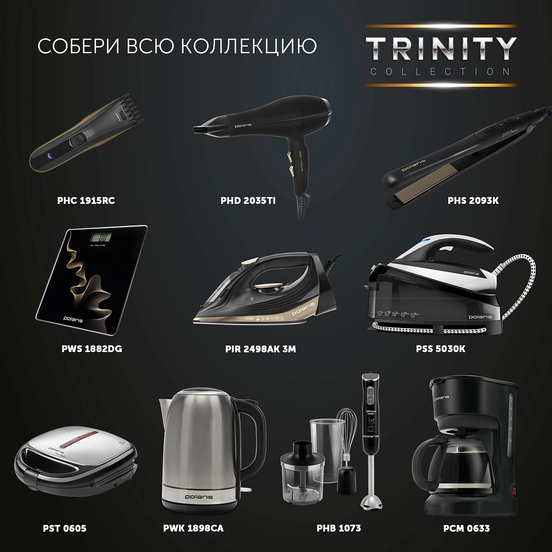 Миксер Polaris PHM 7023 Trinity Collection с фото