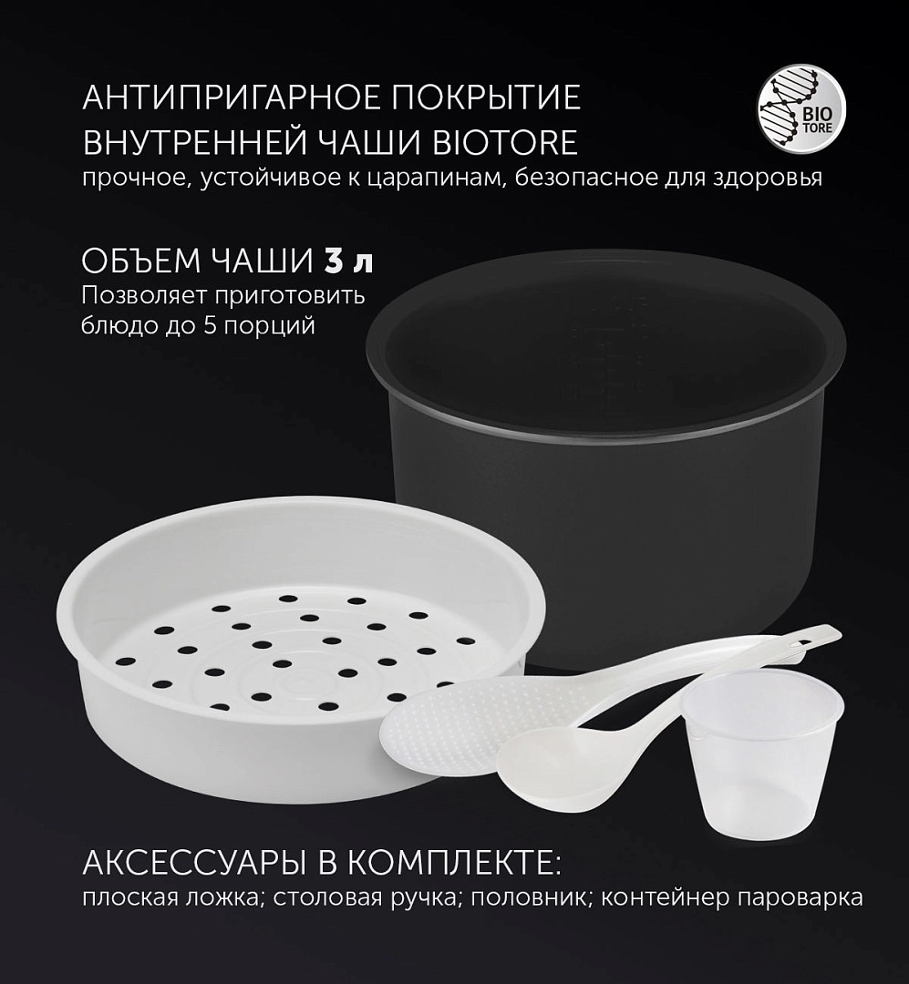 Мультиварка Polaris PMC 0366AD с фото