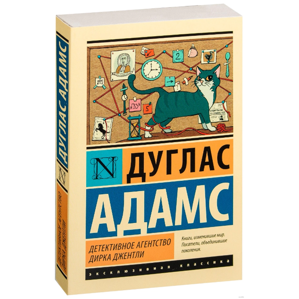 Дуглас Адамс: Детективное агентство Дирка Джентли купить