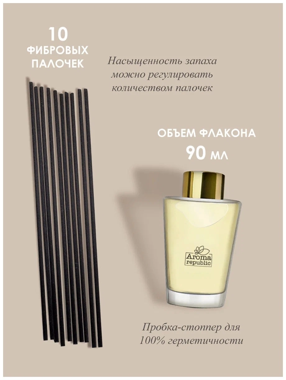 Shisha flakondagi aromatik diffuzor Aroma Republic "No17 Orange wood" 90 ml rasm bilan