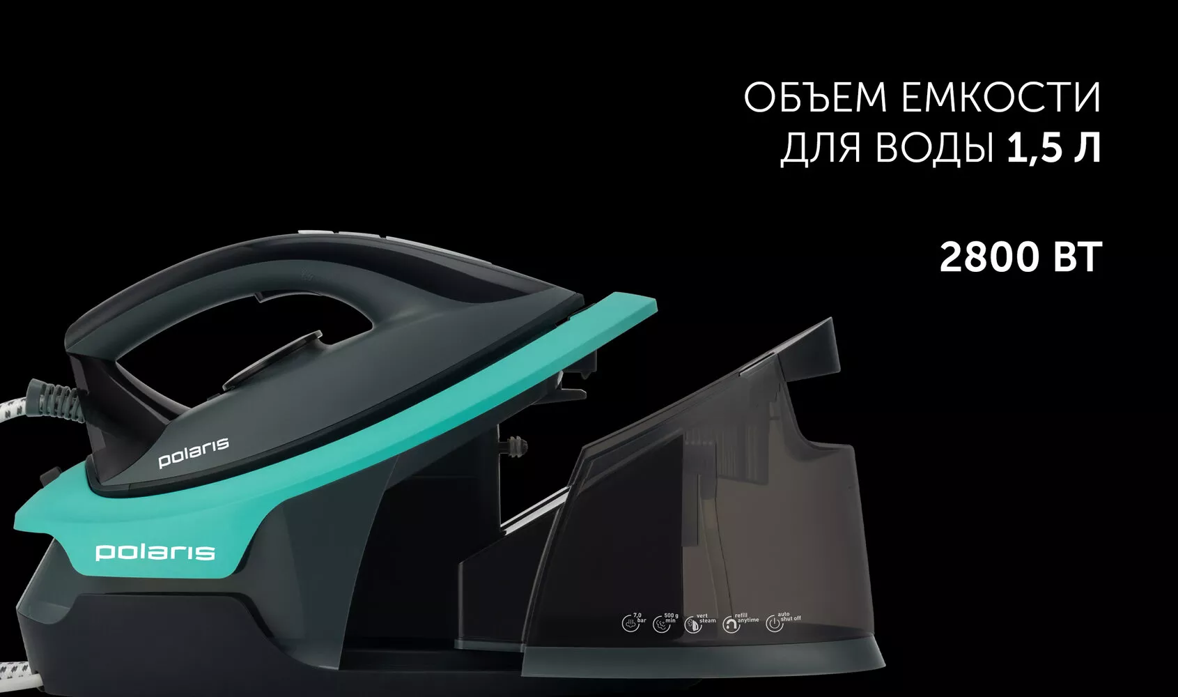 Парогенератор Polaris PSS 7700K с фото