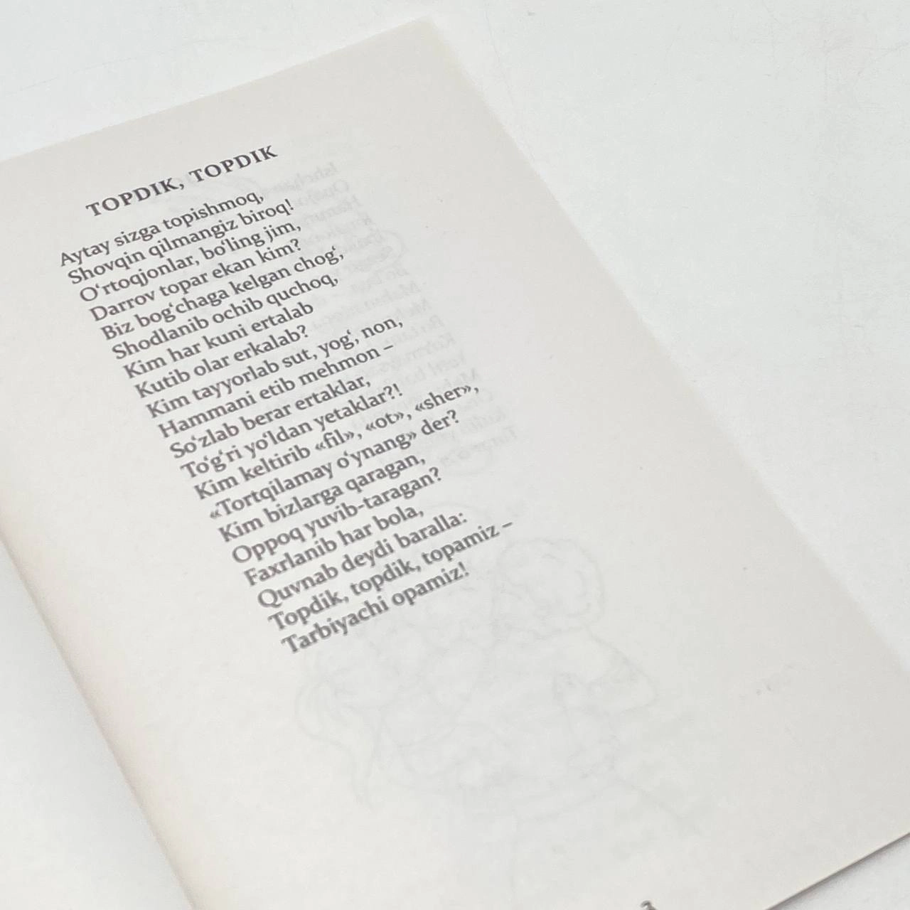 Қудрат Ҳикмат: Айтай сизга топишмоқ недорого