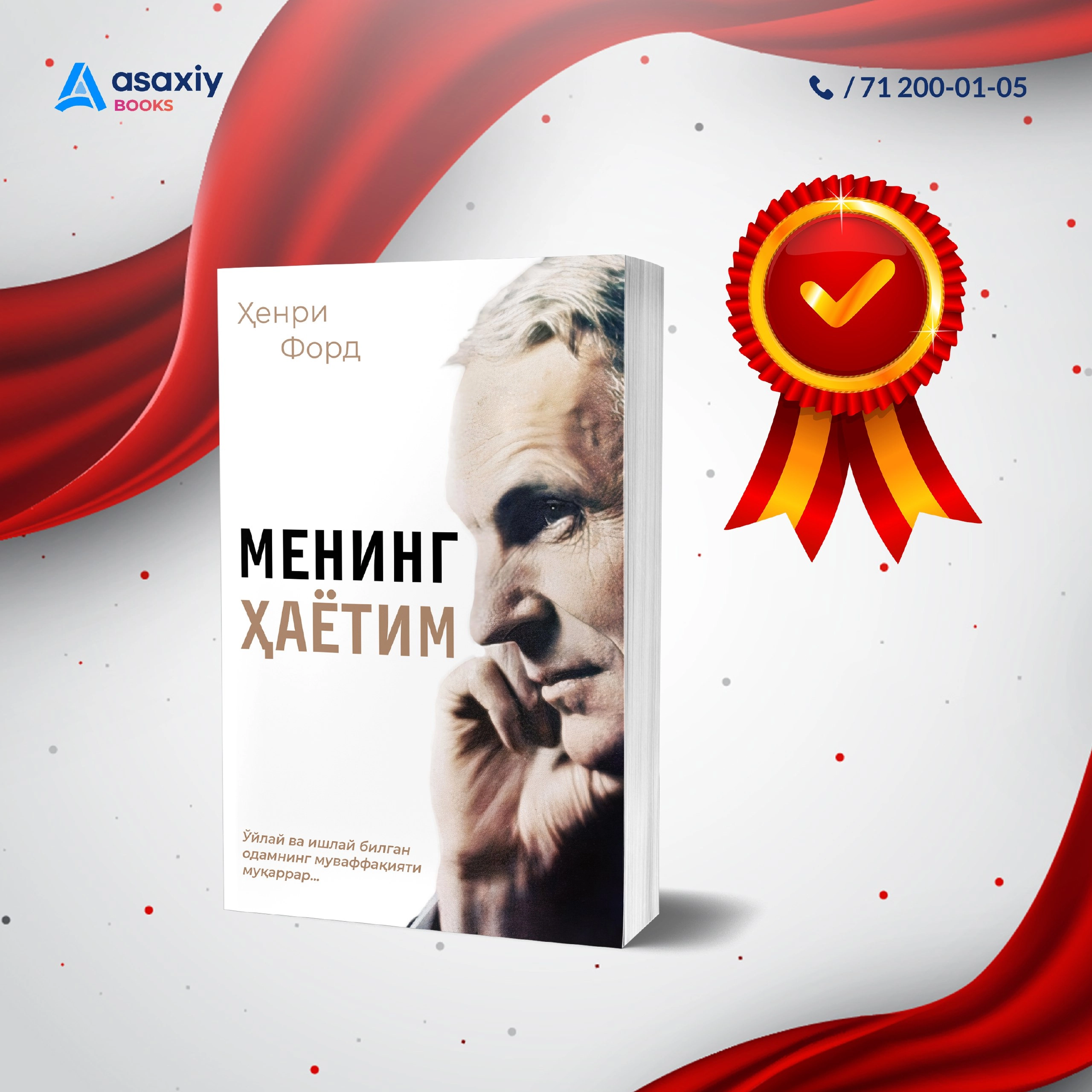 "Asaxiy Books yil bestsellerlari 2021" to&lsquo;plami O'zbekistonda