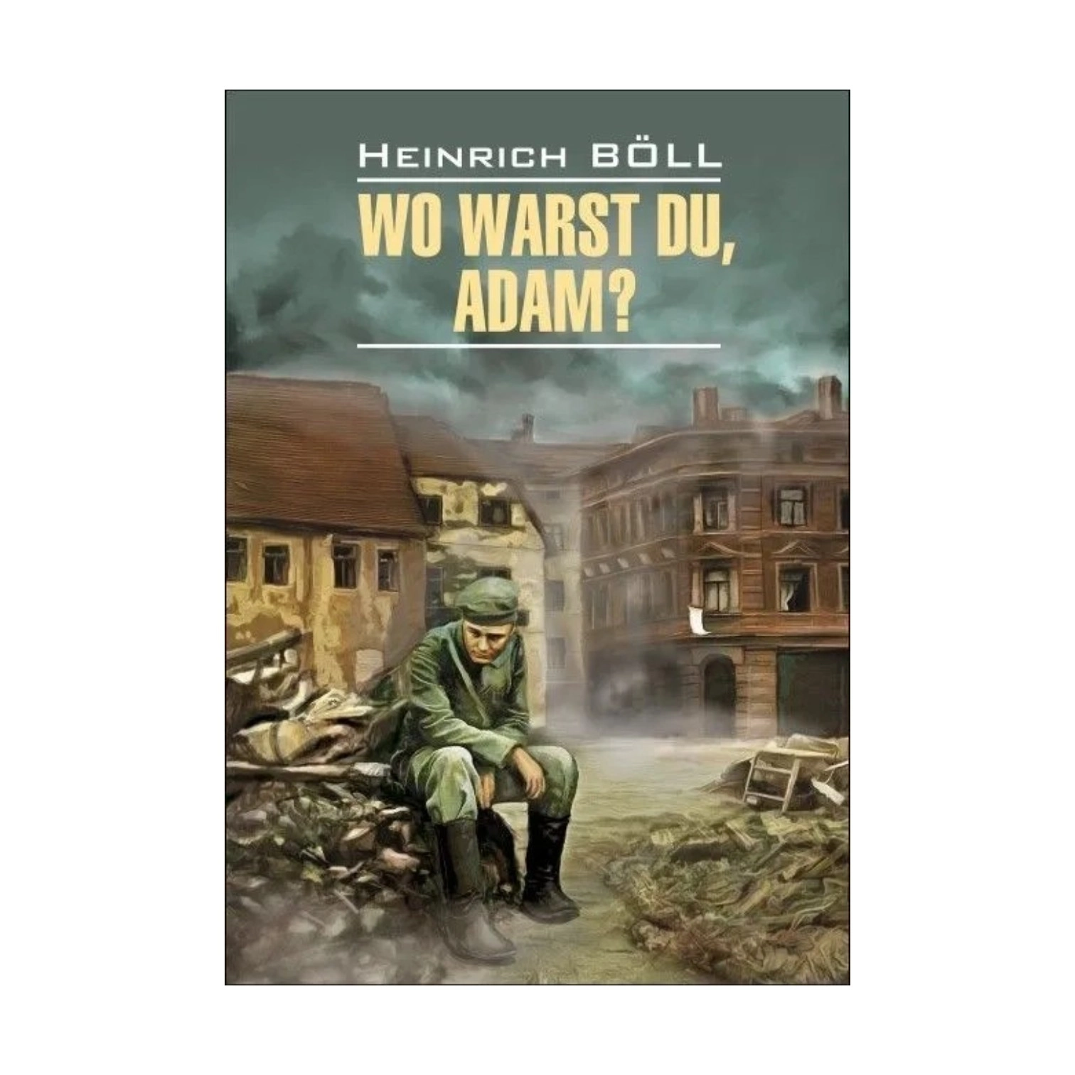Heinrich B&ouml;ll : Wo Warst Du, Adam? купить