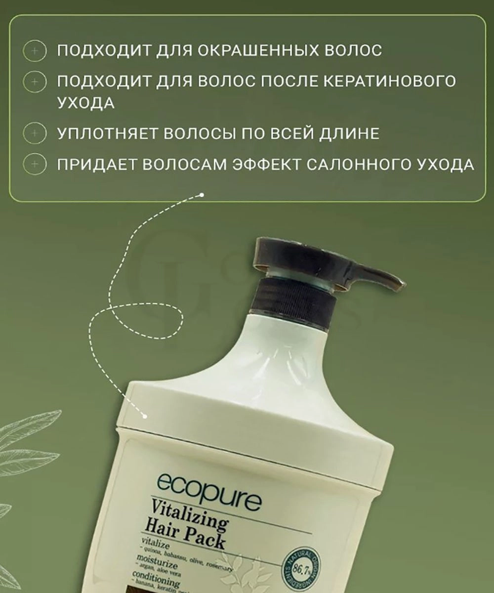 Маска для волос Rosee Ecopure Vitalizing Hair Pack 1000ml рассрочка