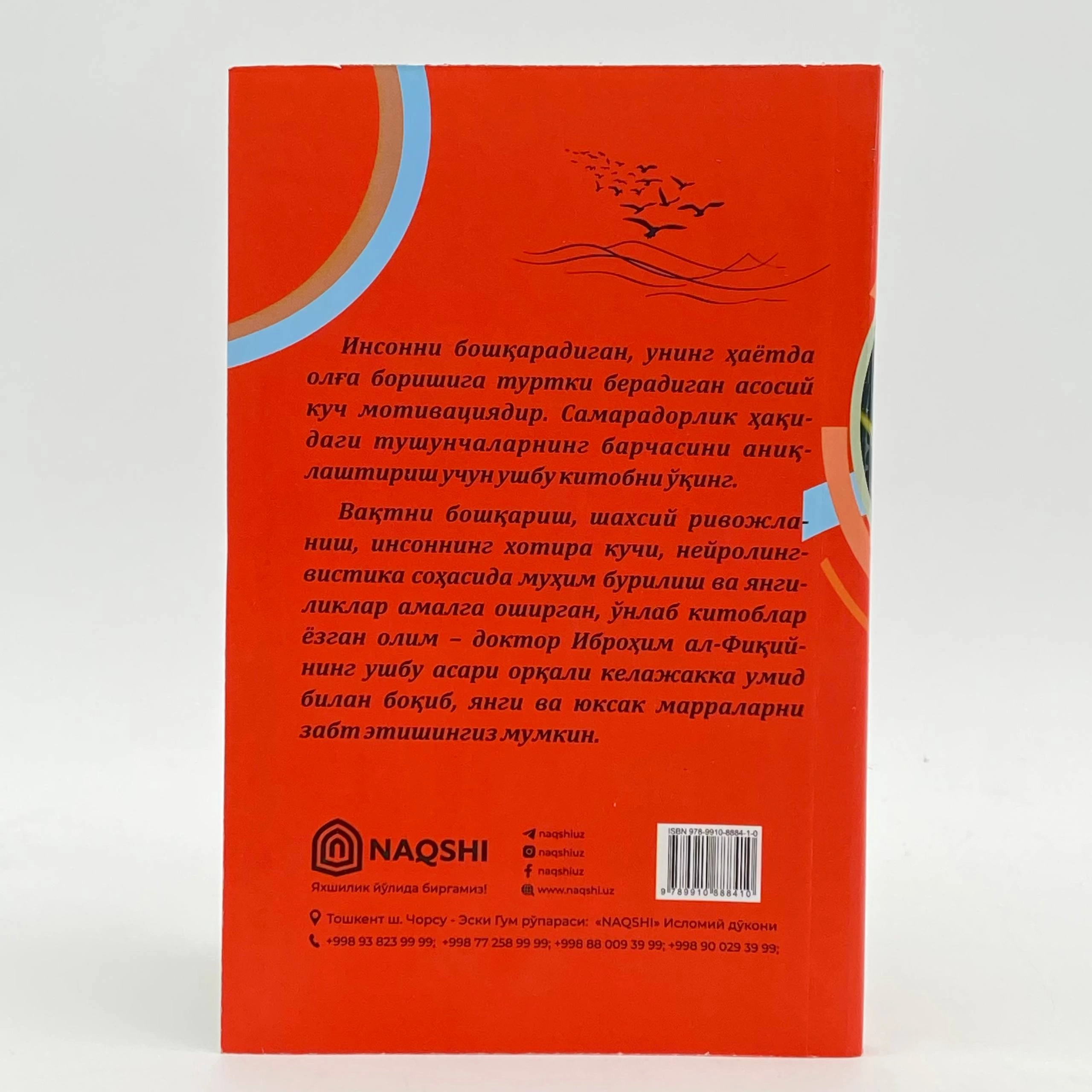 Доктор Иброҳим Фиқий: Самарадорлик кучи цена