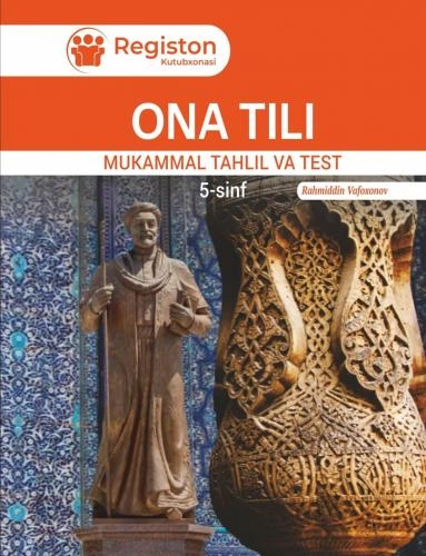 Ona tili mukammal tahlili va test (5 sinf) sotib olish