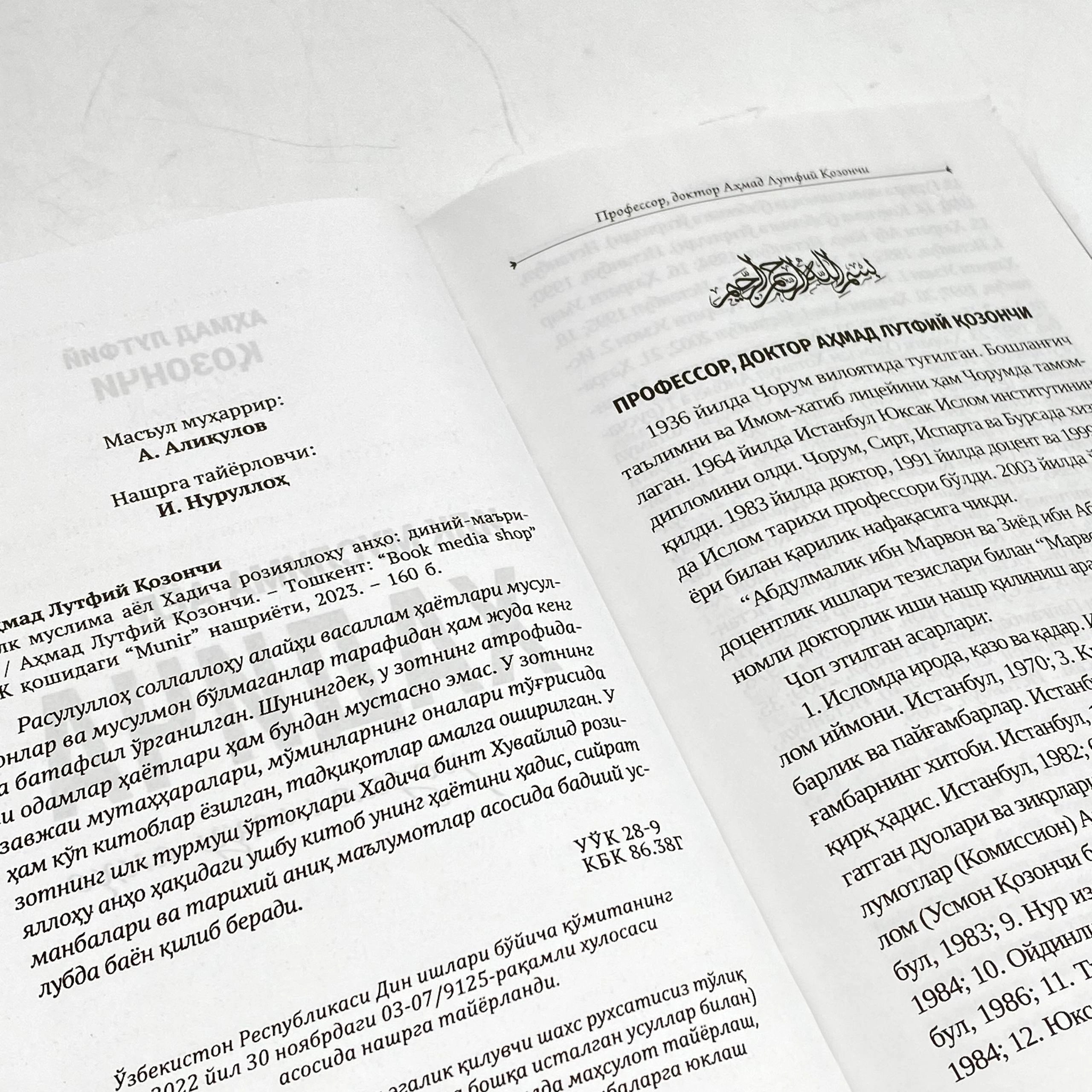 Аҳмад Лутфий Қозончи: Илк муслима аёл Хадича (розияллоҳу анҳо) недорого