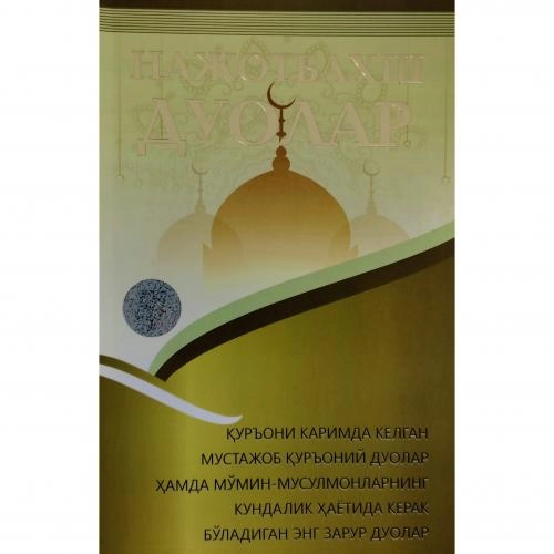 Ahmadjon Boyqobilov: Najotbaxsh duolar sotib olish
