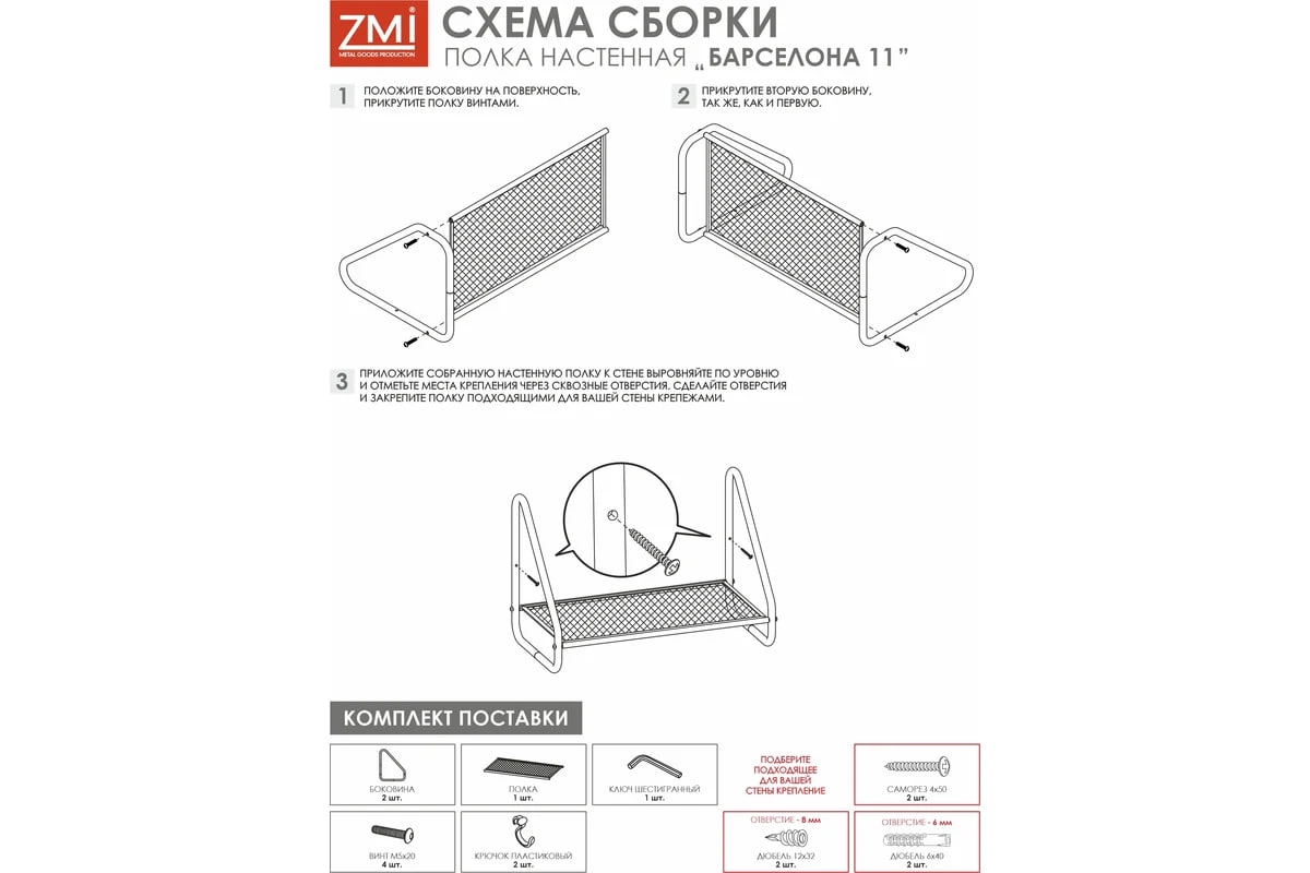 Barselona 11 Devor tokchasi (BARCELONA 11 wall shelf) (grafit) bo'lib to'lash