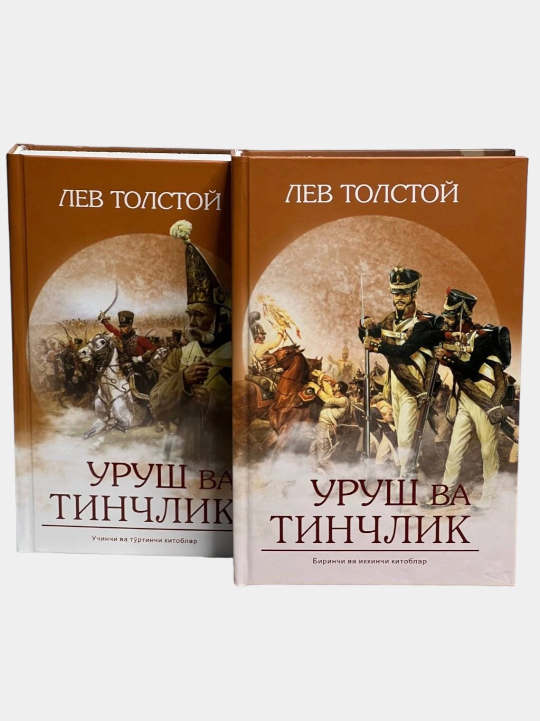 Lev Tolstoy: Urush va tinchlik sotib olish