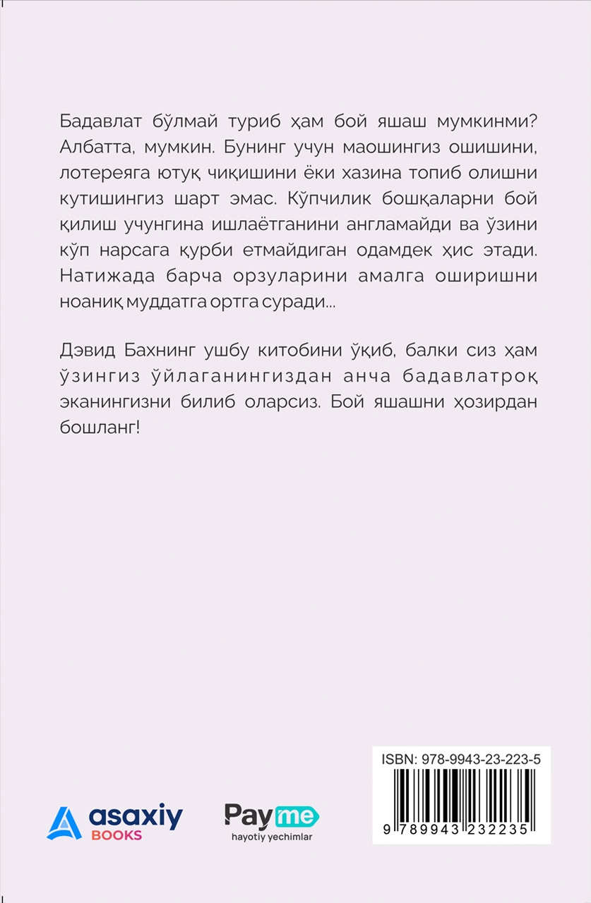 Devid Bax, Jon Devid Mann: Latte omili. Moliyaviy mustaqillik va erkin hayot sari O'zbekistonda