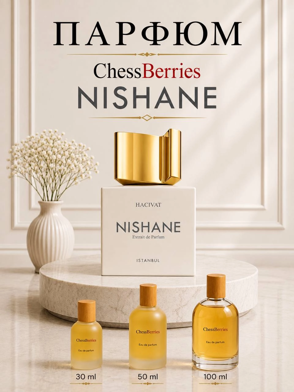 Erkaklar va ayollar uchun parfyumeriya suvi ChessBerries Nishane Hacivat 100 ml sotib olish