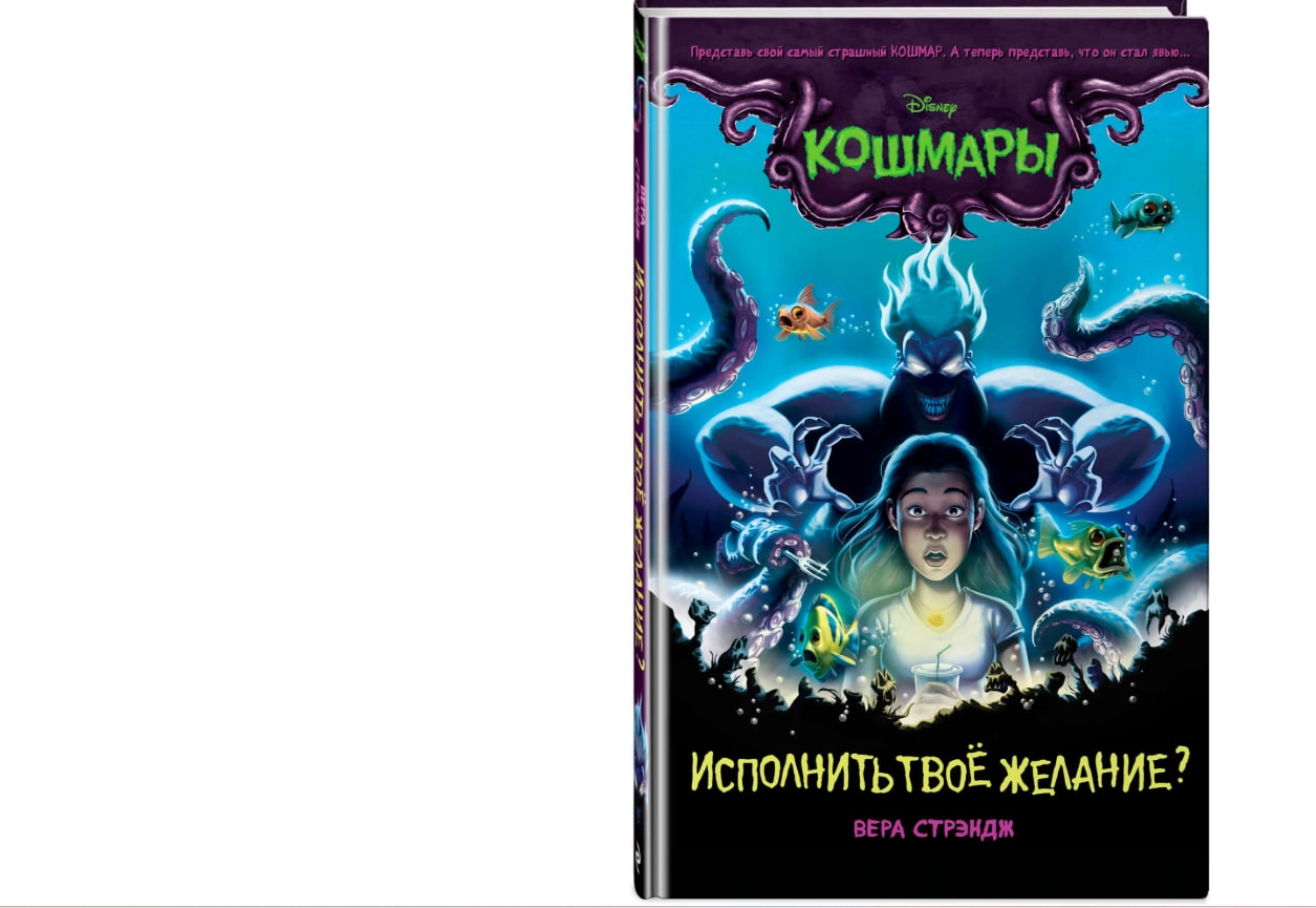 Вера Стрэндж: Исполнить твое желание? купить