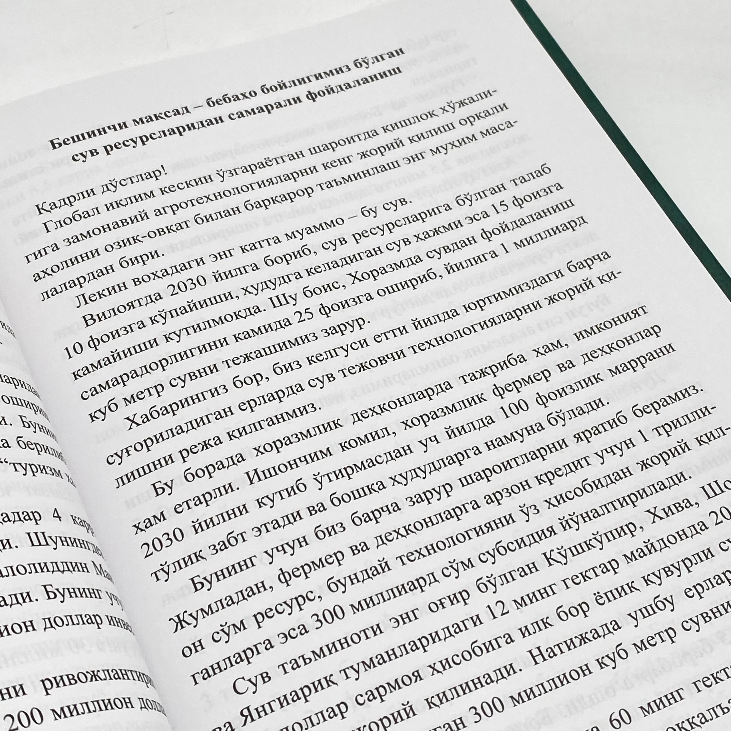 Shavkat Mirziyoyev: Erkin, obod va farovon mamlakatni - Yangi O'zbekistonni barchamiz birgalikda barpo etamiz (kirill) onlayn