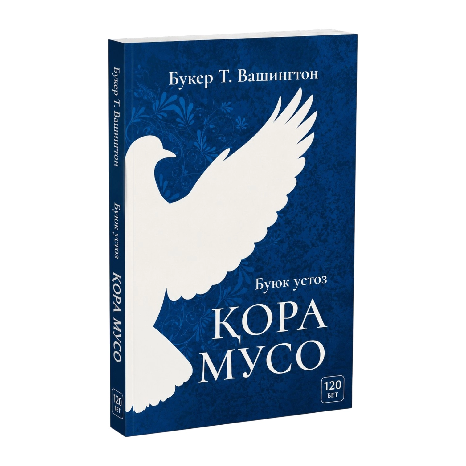 Grigoriy Petrov: Buyuk ustoz Qora Muso sotib olish