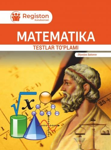 Математика тестлар тўплами купить