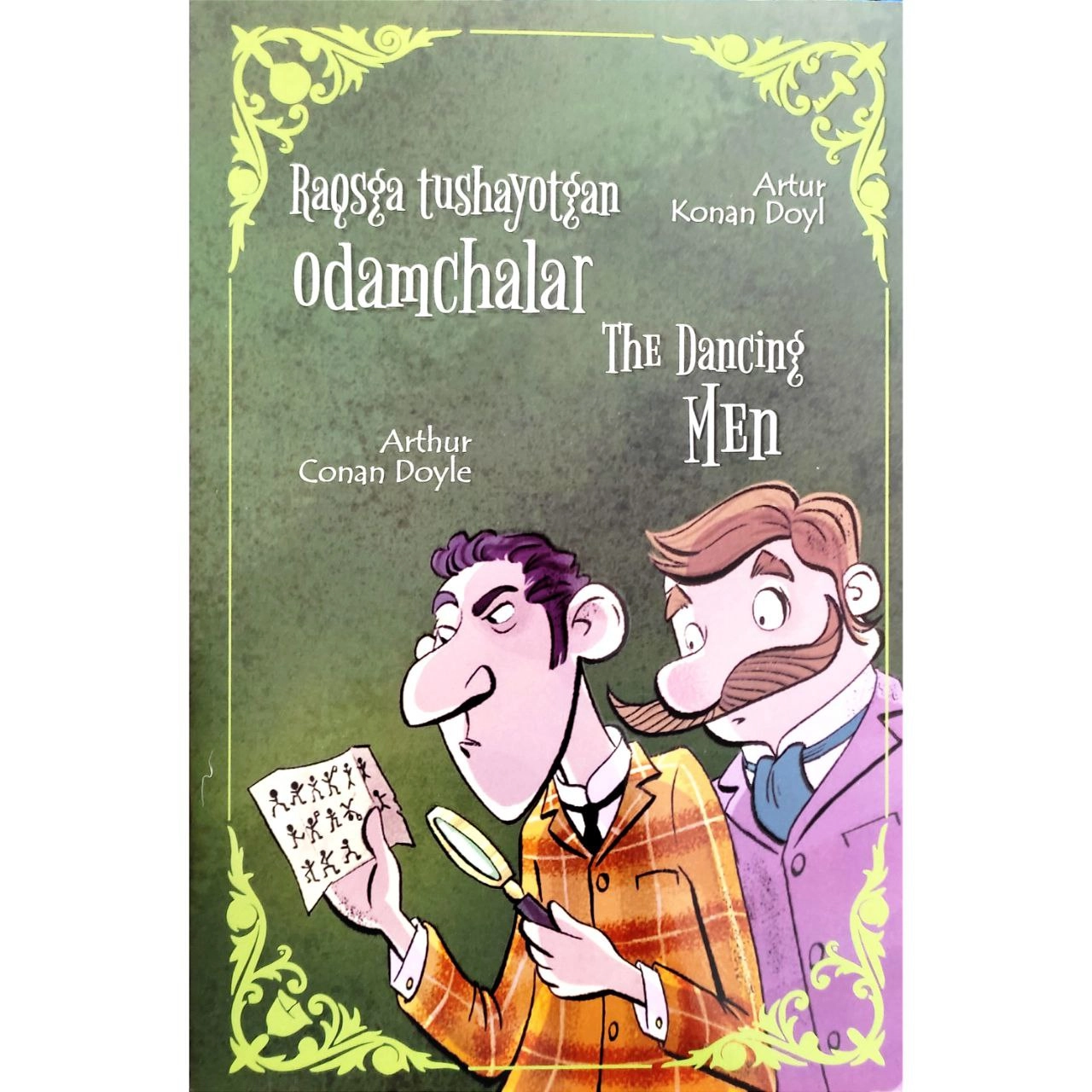 Артур Конан Дойл: Рақсга тушаётган одамчалар (The Dancing Men) купить