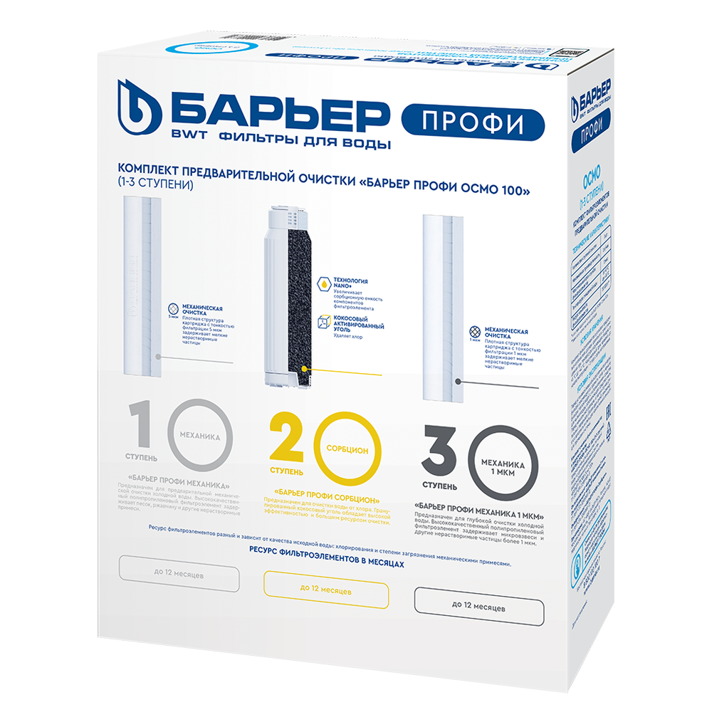 BARYER Profi Osmo (1-3-darajalar) kartrijlar to‘plami arzon