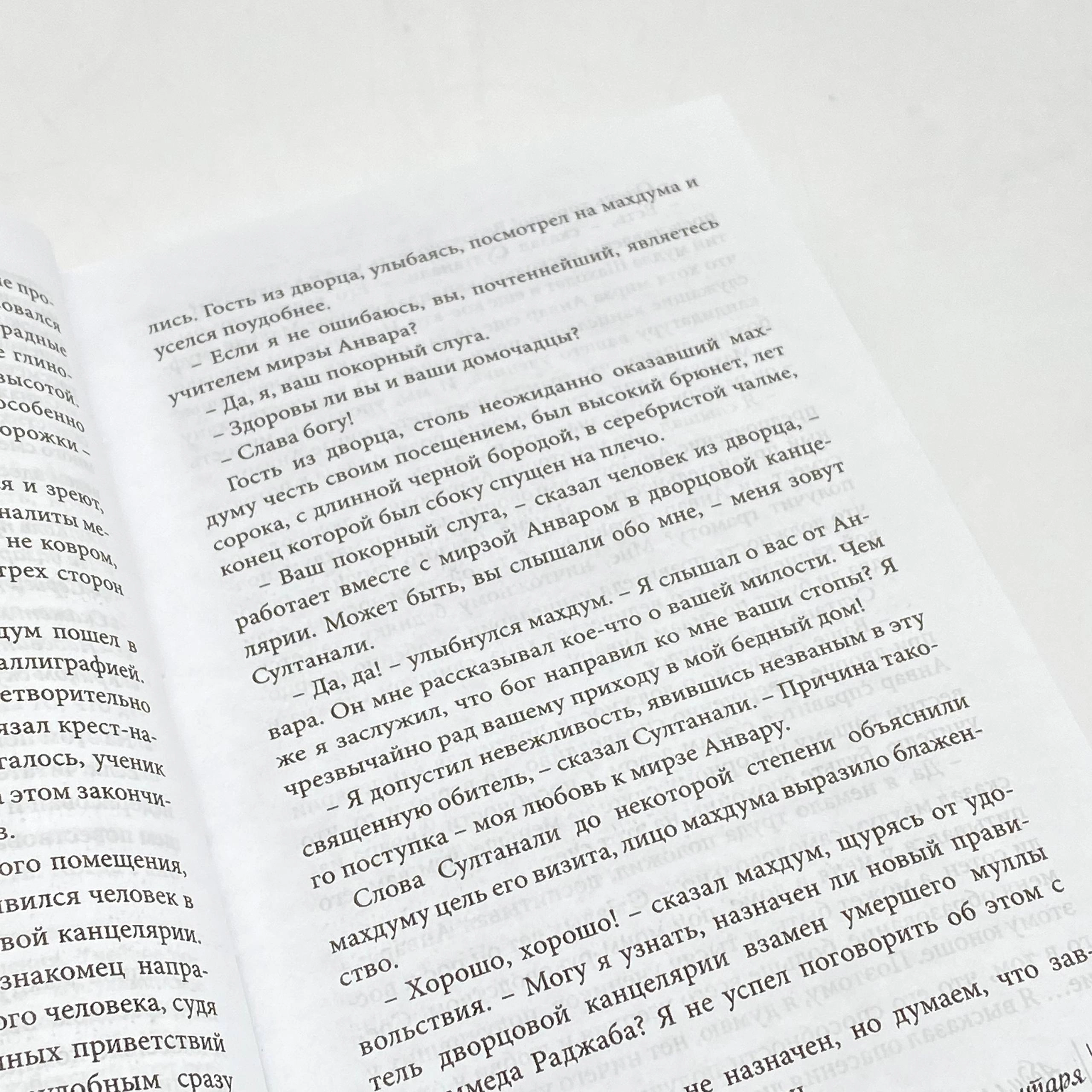 Абдулла Кадыри: Скорпион из Алтаря рассрочка