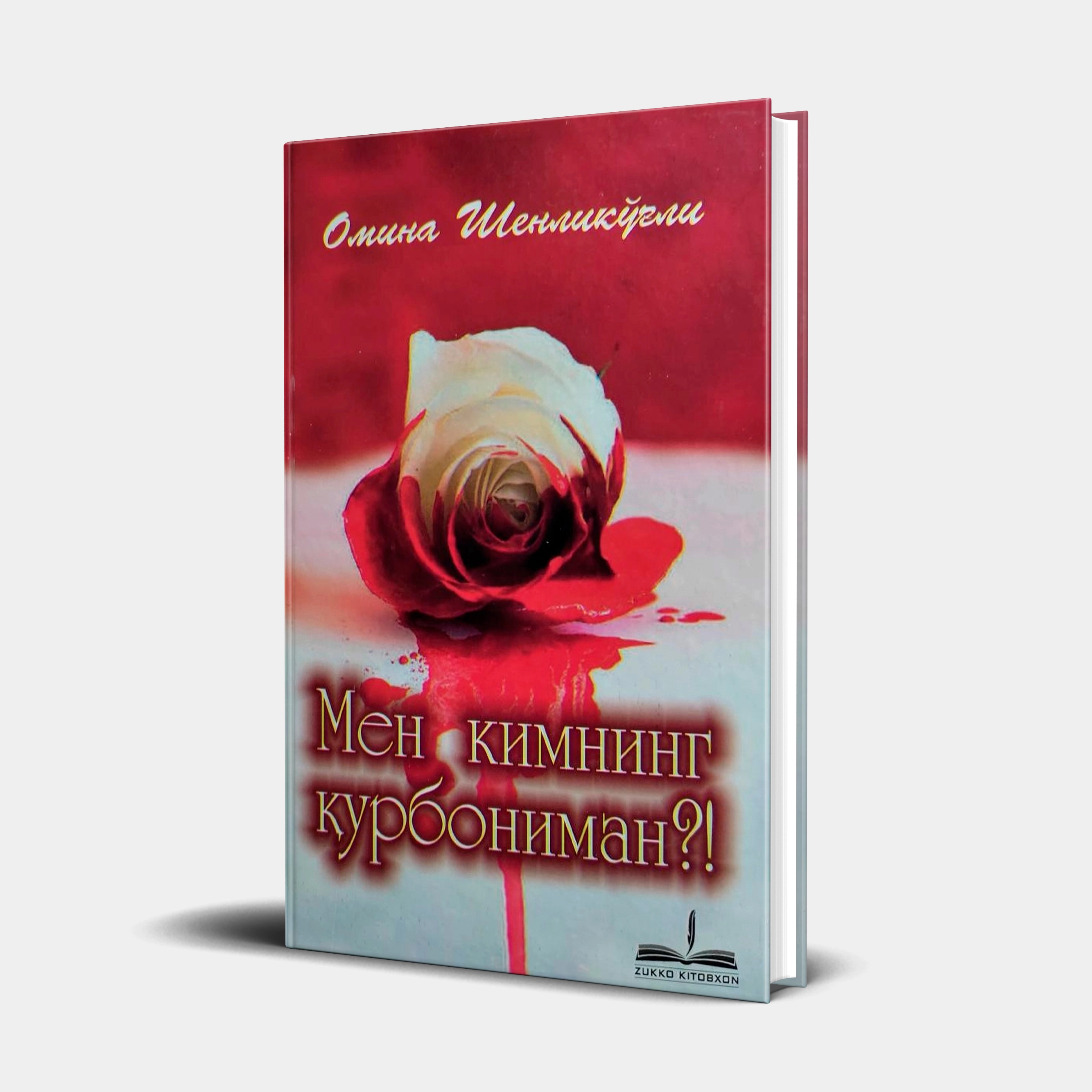 Омина Шенликўғли: Мен кимнинг қурбониман купить